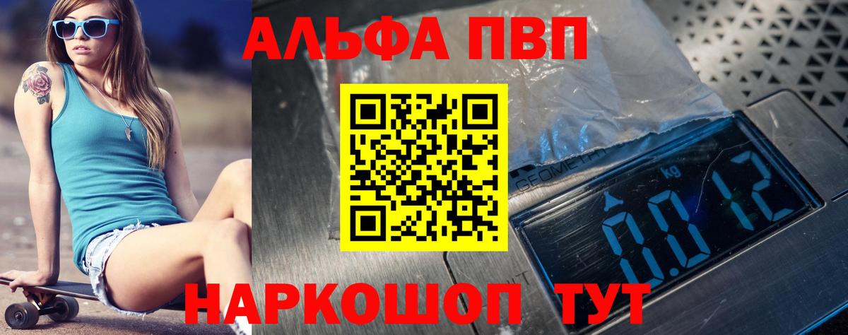 Губкин  Alpha-PVP крисы CK  Вход с VPN  APVP крисы CK  А ПВП СК 