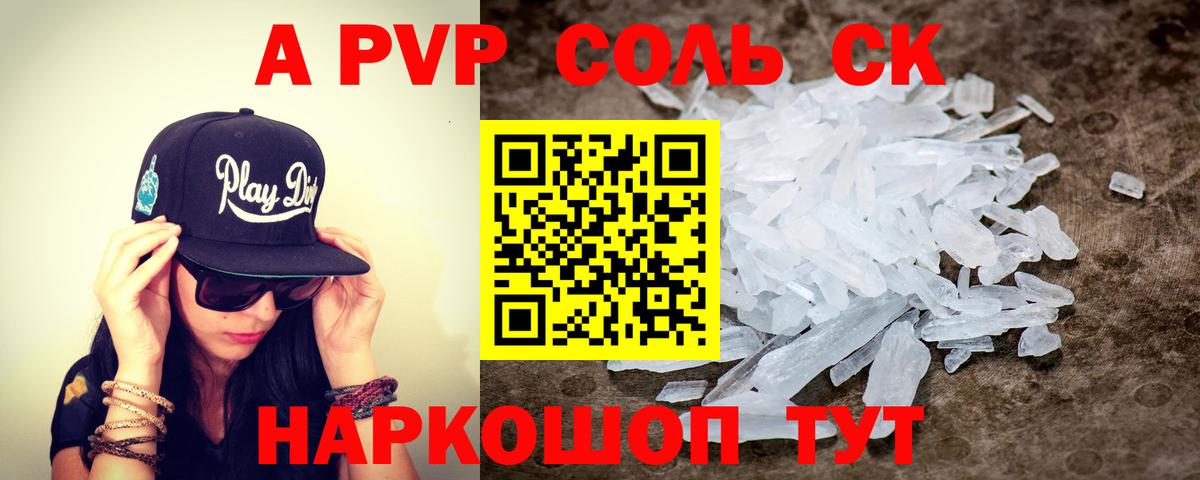 Альфа ПВП СК Губкин