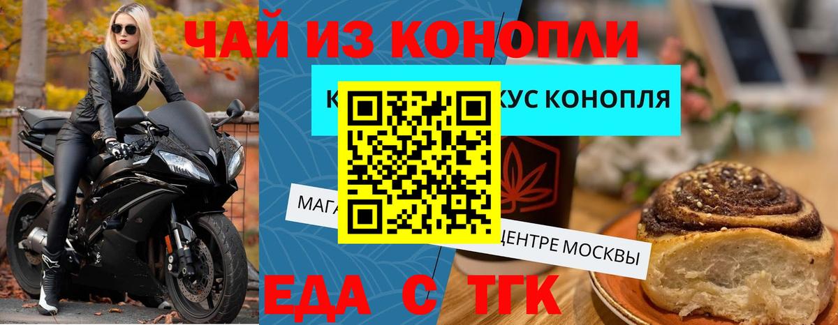 Cannafood конопля  Вход с VPN  Губкин 