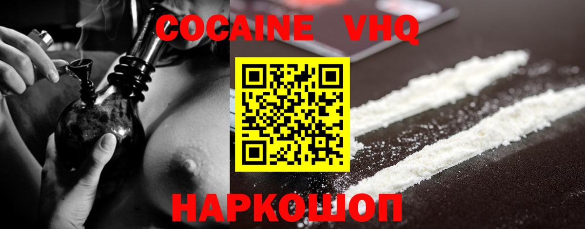 COCAIN Перу  Вход с VPN  COCAIN FishScale  Губкин 