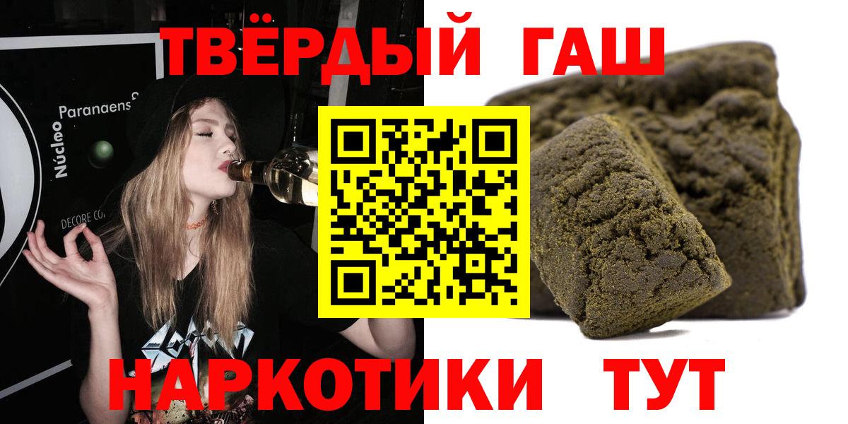 Гашиш 40% ТГК  Гашиш  Губкин  магазин продажи наркотиков  ГАШ hashish  Вход с VPN 
