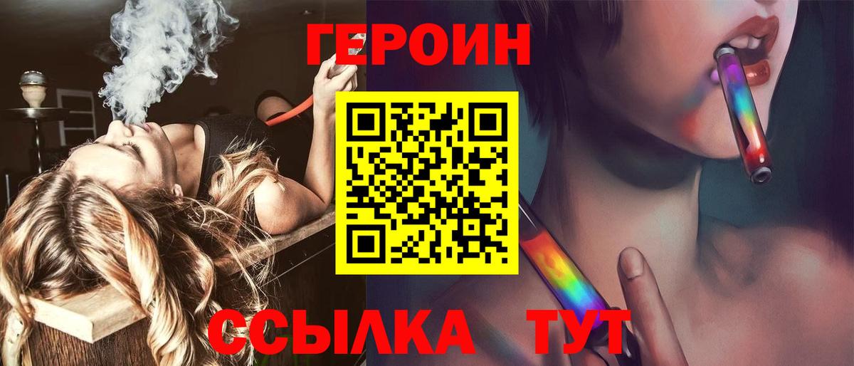 Губкин  Героин  Вход с VPN  ГЕРОИН Афган 