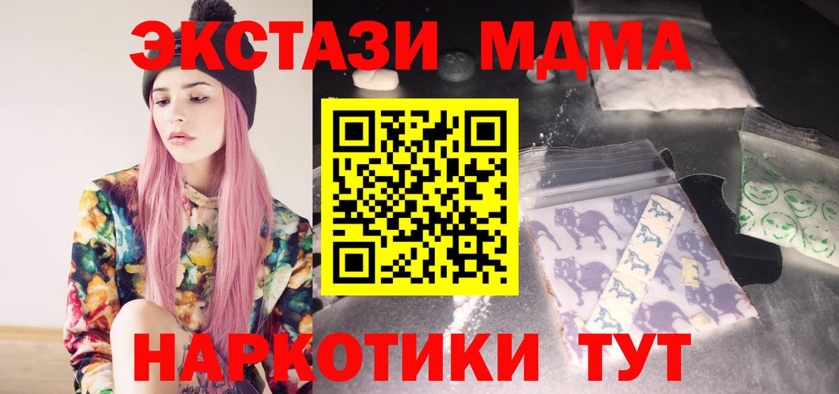 МДМА Molly Губкин
