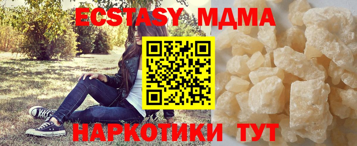 MDMA VHQ  Вход с VPN  МДМА  Губкин  МДМА кристаллы 