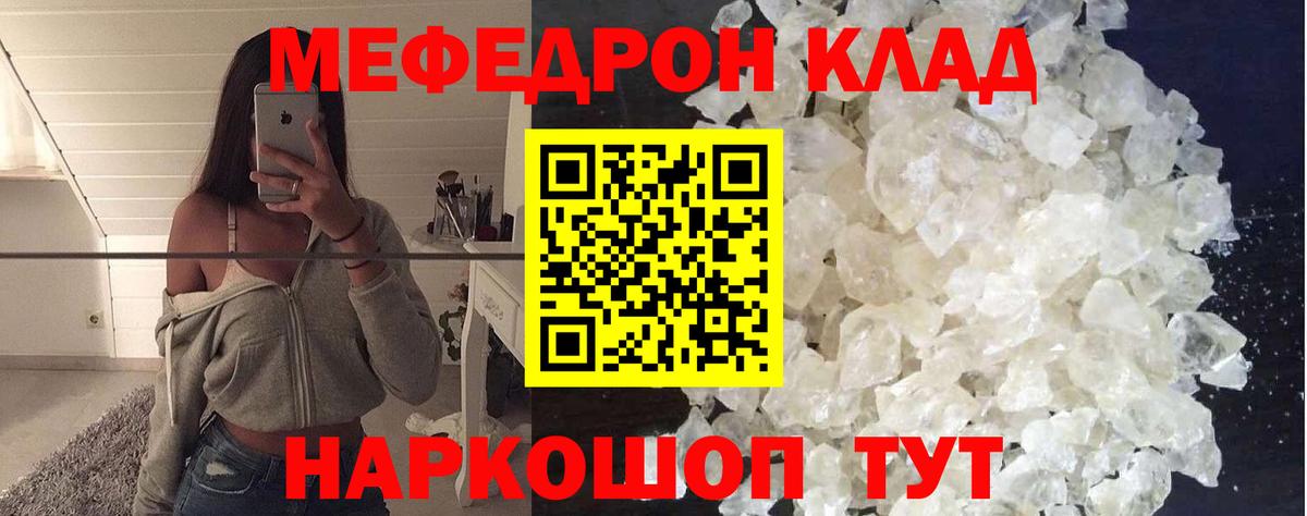 Меф мяу мяу Губкин
