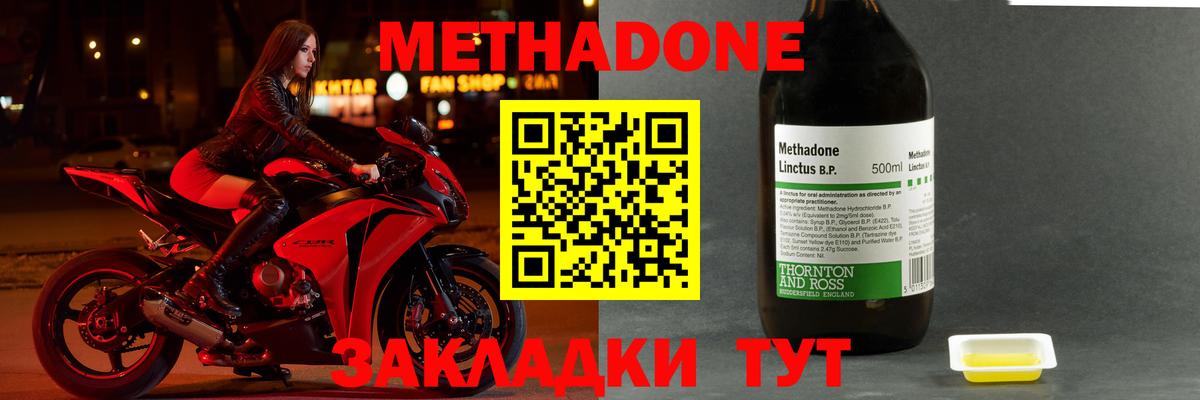 мега зеркало  Метадон VHQ  Вход с VPN  Губкин  МЕТАДОН VHQ 