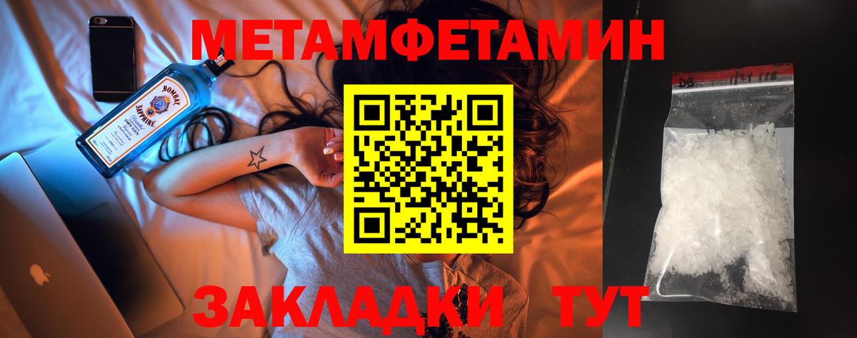 Губкин  Первитин  Вход с VPN  Метамфетамин Methamphetamine  Метамфетамин Methamphetamine 
