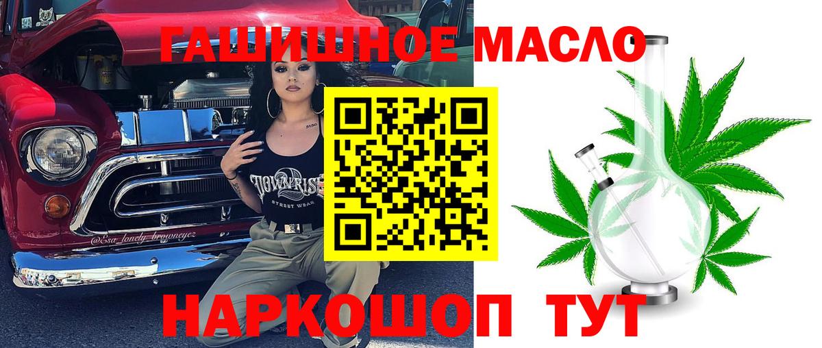 Губкин  Дистиллят ТГК гашишное масло  Дистиллят ТГК вейп  Вход с VPN 